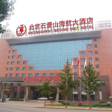Hna Grand Hotel Shijingshan Beijing Bagian luar foto