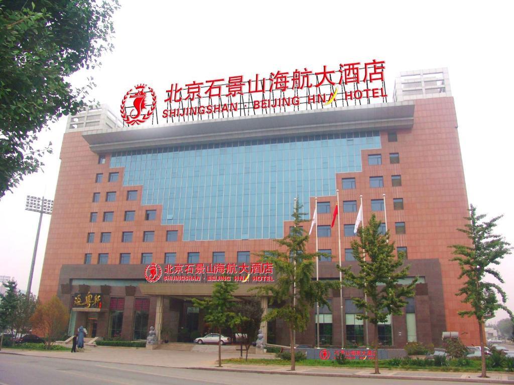Hna Grand Hotel Shijingshan Beijing Bagian luar foto